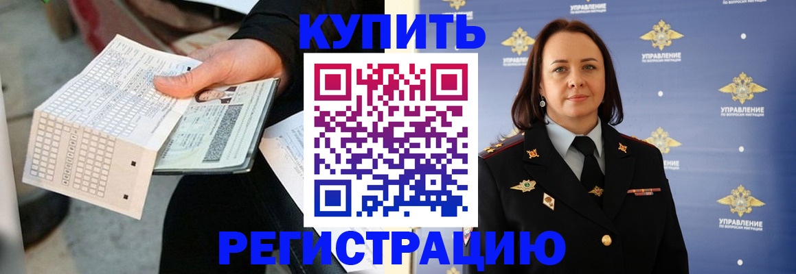 регистрация для школы в Бузулуке