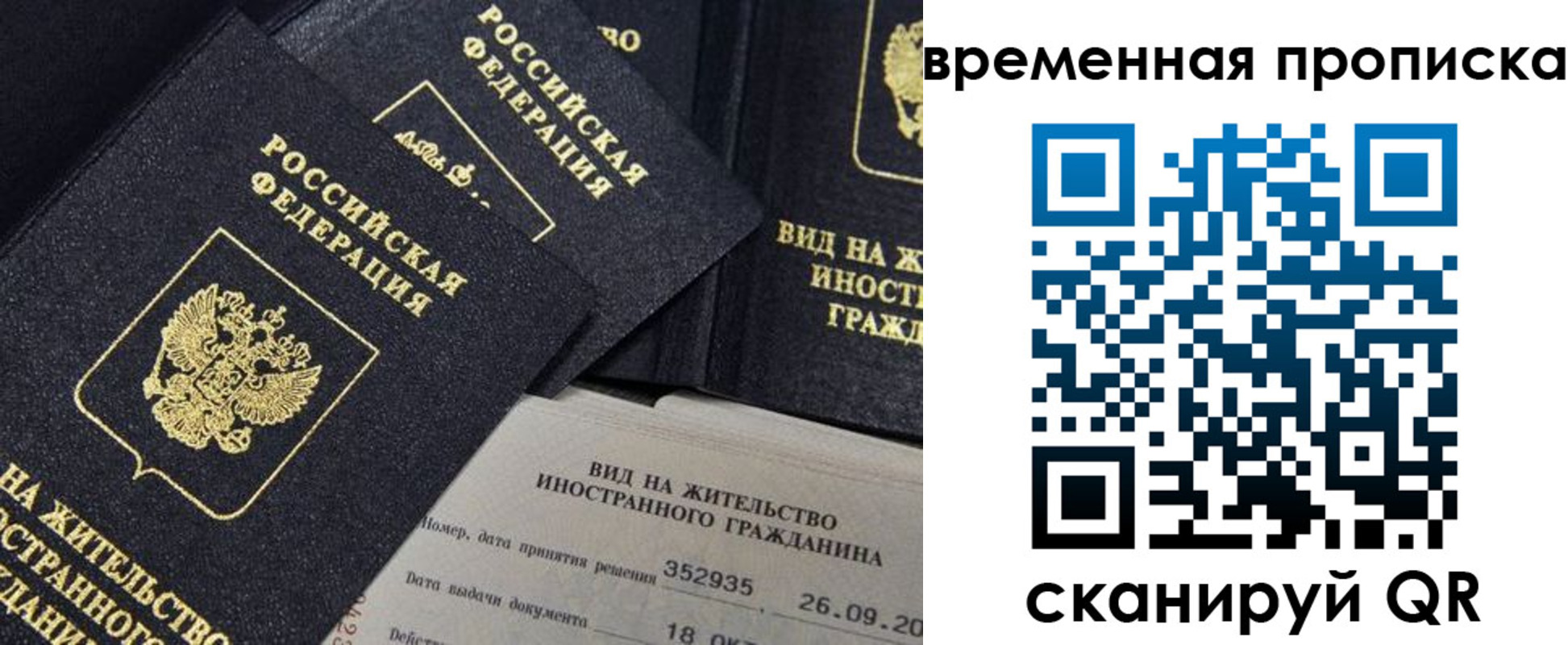 временная регистрация госуслуги в Бузулуке