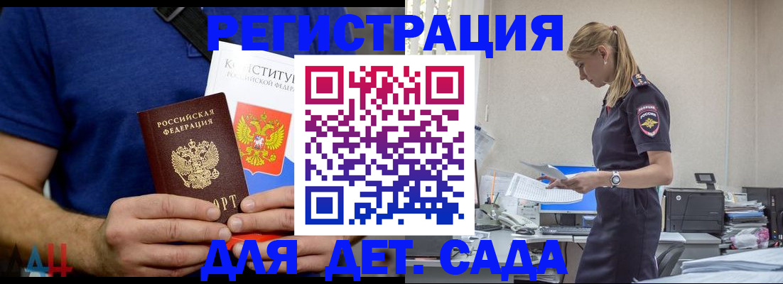 прописка для военкомата в Бузулуке