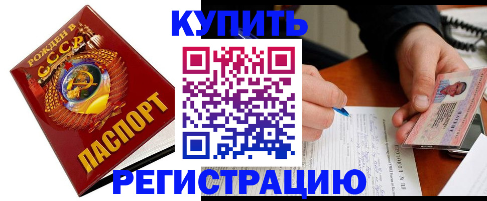 прописка ребенка в Бузулуке