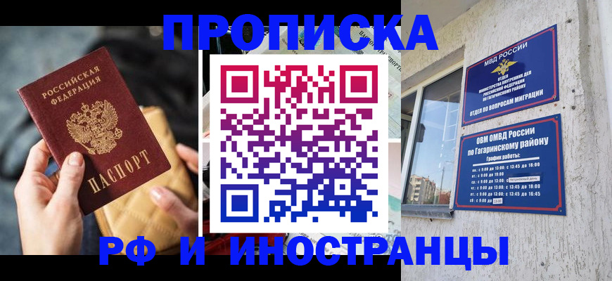 временная регистрация поиск в Бузулуке