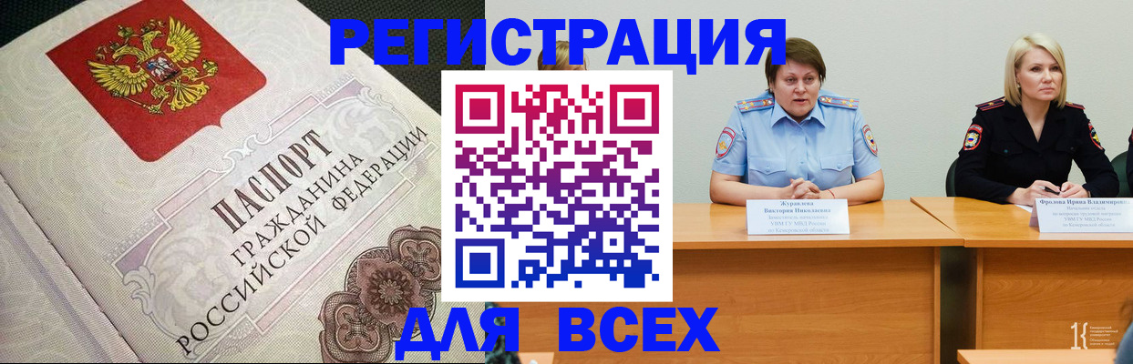 регистрация в Бузулуке