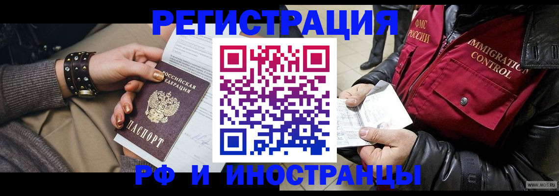 прописка для школы в Бузулуке